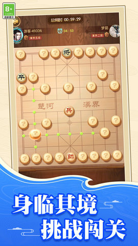 爱玩象棋截图欣赏