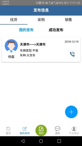 善物云通游戏截图