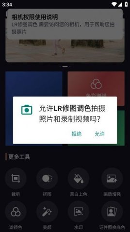 LR修图调色游戏截图