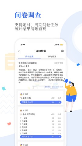 OurSchool游戏截图