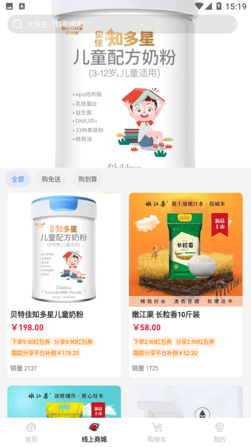 購免薈截圖欣賞