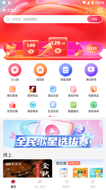 購免薈截圖欣賞