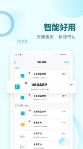 华为好望企业版游戏截图