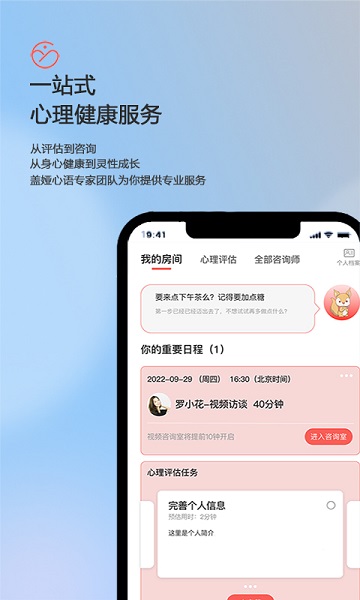 盖娅心语游戏截图