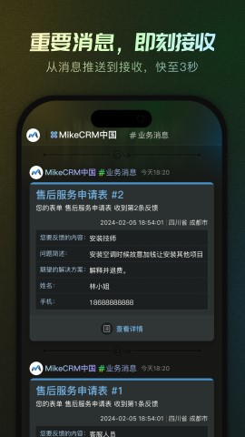 miketouch游戏截图