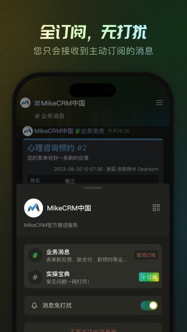 miketouch截图欣赏