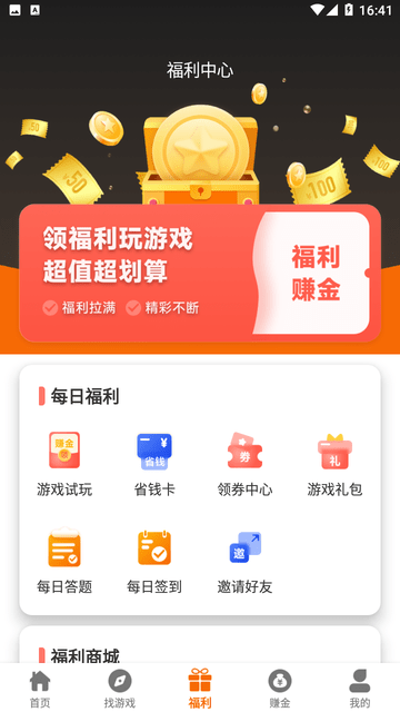 97互娱游戏截图