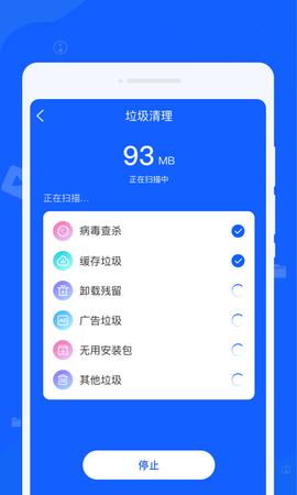 黑云神指清理大师截图欣赏