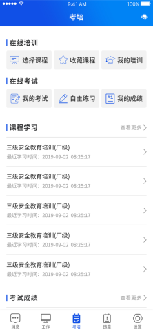 风险预控游戏截图