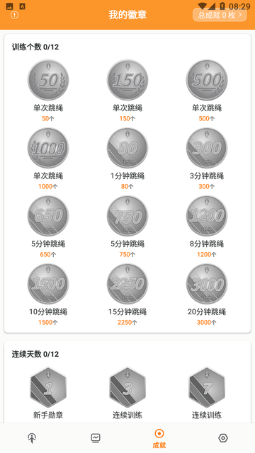 AI跳绳计数器截图欣赏