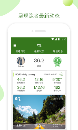 rqrun截图欣赏