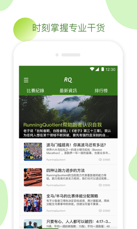 rqrun游戏截图