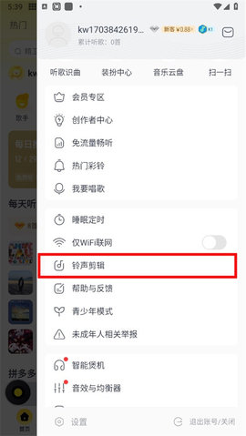 格外音乐游戏截图