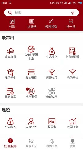 北京大学游戏截图