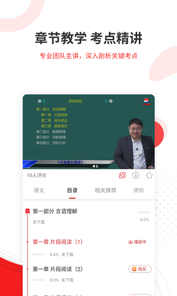 社区招聘题库游戏截图