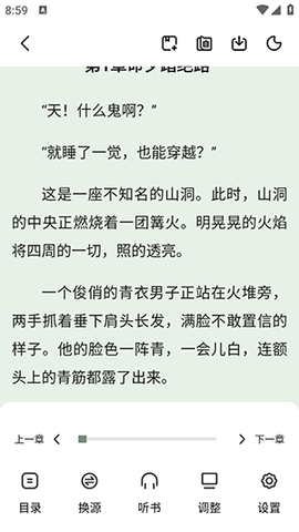 书芽阅读截图欣赏