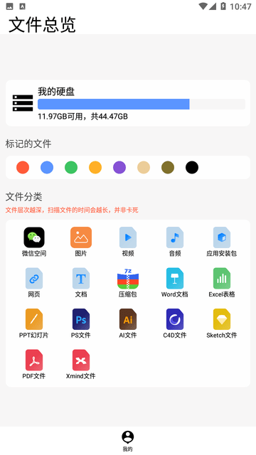 万能解压缩zip游戏截图