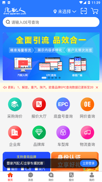 汽配人游戏截图