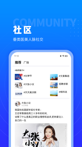 美沃斯游戏截图