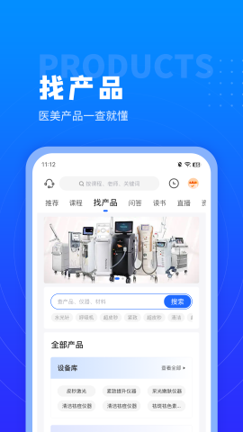 美沃斯游戏截图