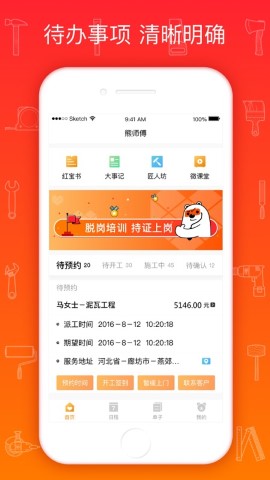 熊师傅游戏截图