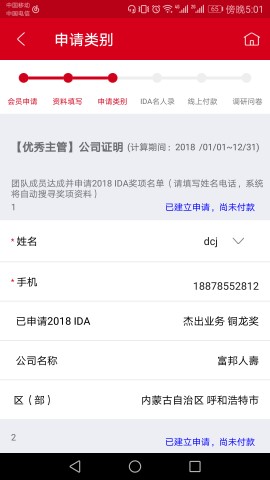 ida高研院截图欣赏