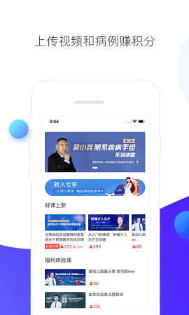 ccmtv临床频道游戏截图