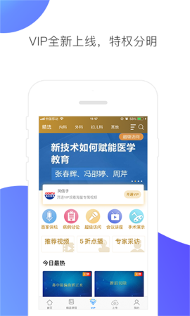 ccmtv临床频道游戏截图