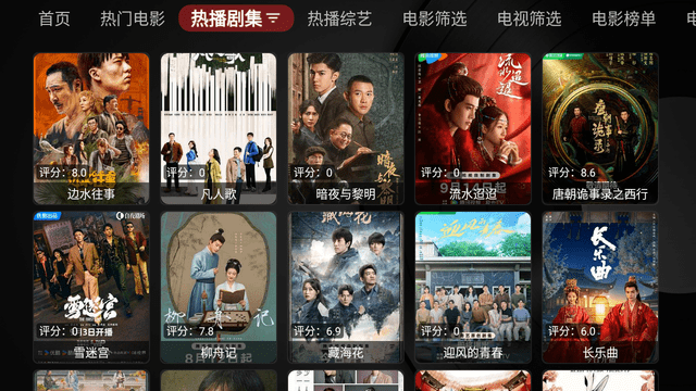 TVBox游戏截图