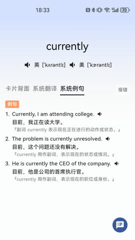 哆练单词游戏截图