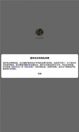 emmo社区截图欣赏