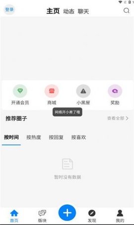 emmo社区游戏截图