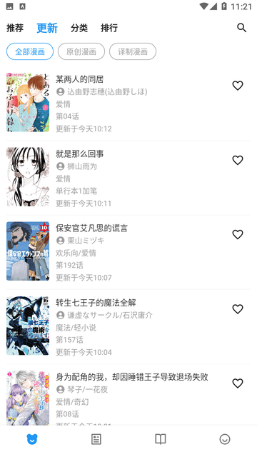 再漫画x截图欣赏