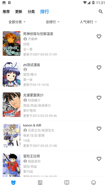 再漫画x截图欣赏