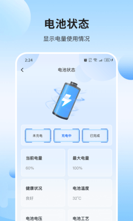 琉璃加速大师截图欣赏