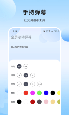 琉璃加速大师截图欣赏