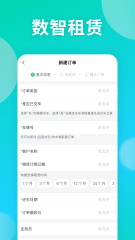 绿色慧联慧管车游戏截图