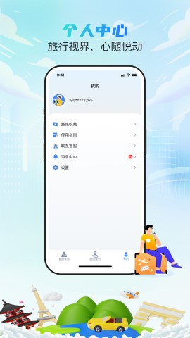 西游兔游戏截图