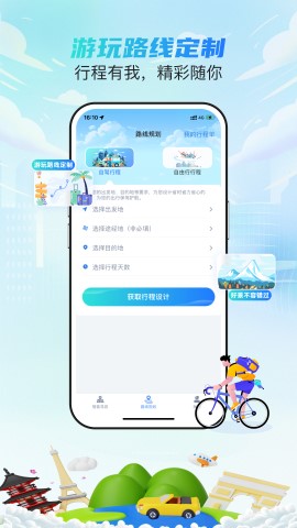 西游兔游戏截图