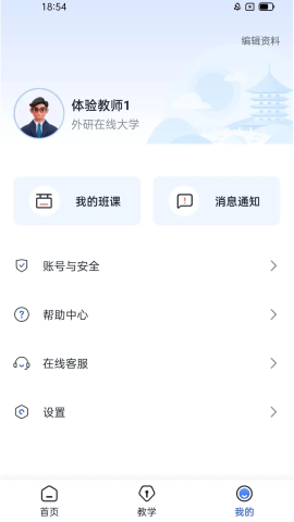 U校园AI版游戏截图