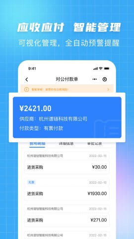 发票大师游戏截图