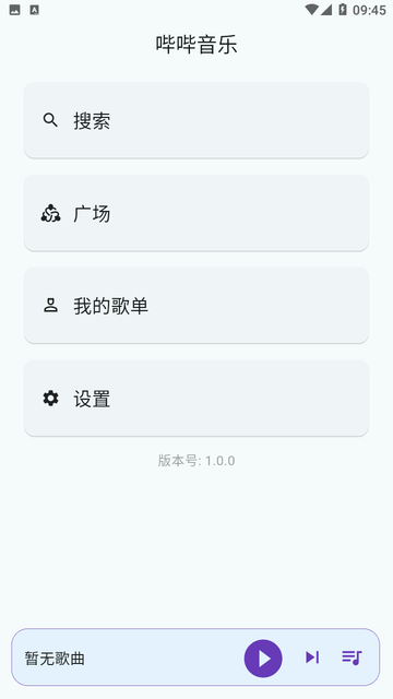 哔哔音乐游戏截图