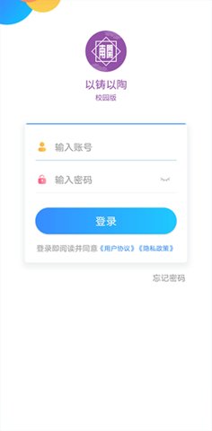 以铸以陶校园版游戏截图