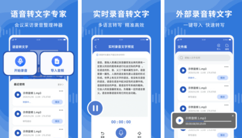 录音转文字录音宝