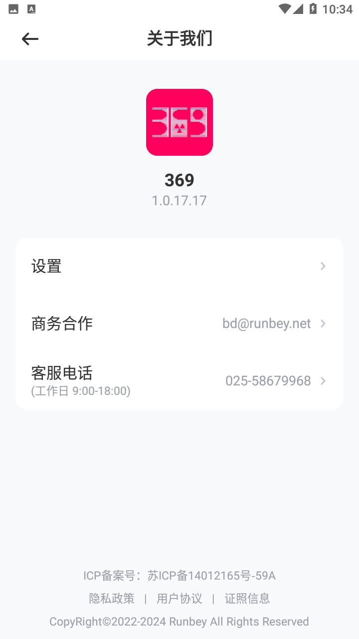 369证件照截图欣赏