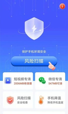 blocker软件管理截图欣赏