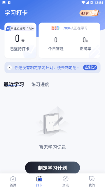 电梯操作员考试聚题库截图欣赏