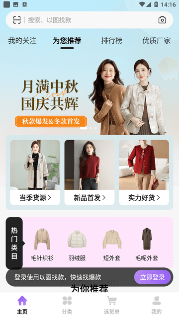 衣衫匯女裝貨源截圖欣賞