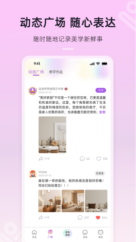 来绘截图欣赏