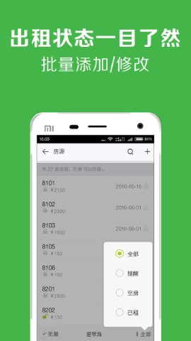 租房管理系统游戏截图